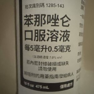 Buy Schezuhan Pharma Codeine Online